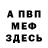 Метадон кристалл JekaClover