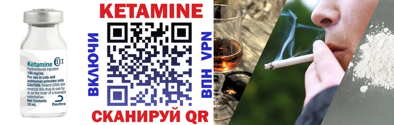 КЕТАМИН ketamine  ОМГ ОМГ как зайти  Борисоглебск 