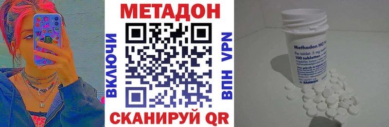 mega ССЫЛКА  Борисоглебск  МЕТАДОН VHQ 